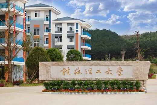 桂林理工大學(xué)?？菩^(qū)在哪？桂林理工大學(xué)空港校區(qū)地址？專升本在哪讀？
