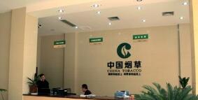 廣西煙草局長(zhǎng)王全簡(jiǎn)歷，席亮文、霍文義、趙江波、陳可忠、肖春、李波、趙同軍、葉青峰領(lǐng)導(dǎo)班子