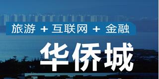 華僑城段先念簡歷，姚軍、薛麗軍、王曉雯、劉鳳喜、劉開新領(lǐng)導班子