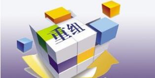 西江集團(tuán)和北部灣港務(wù)集團(tuán)合并？新發(fā)展北投集團(tuán)、交投鐵投合并？